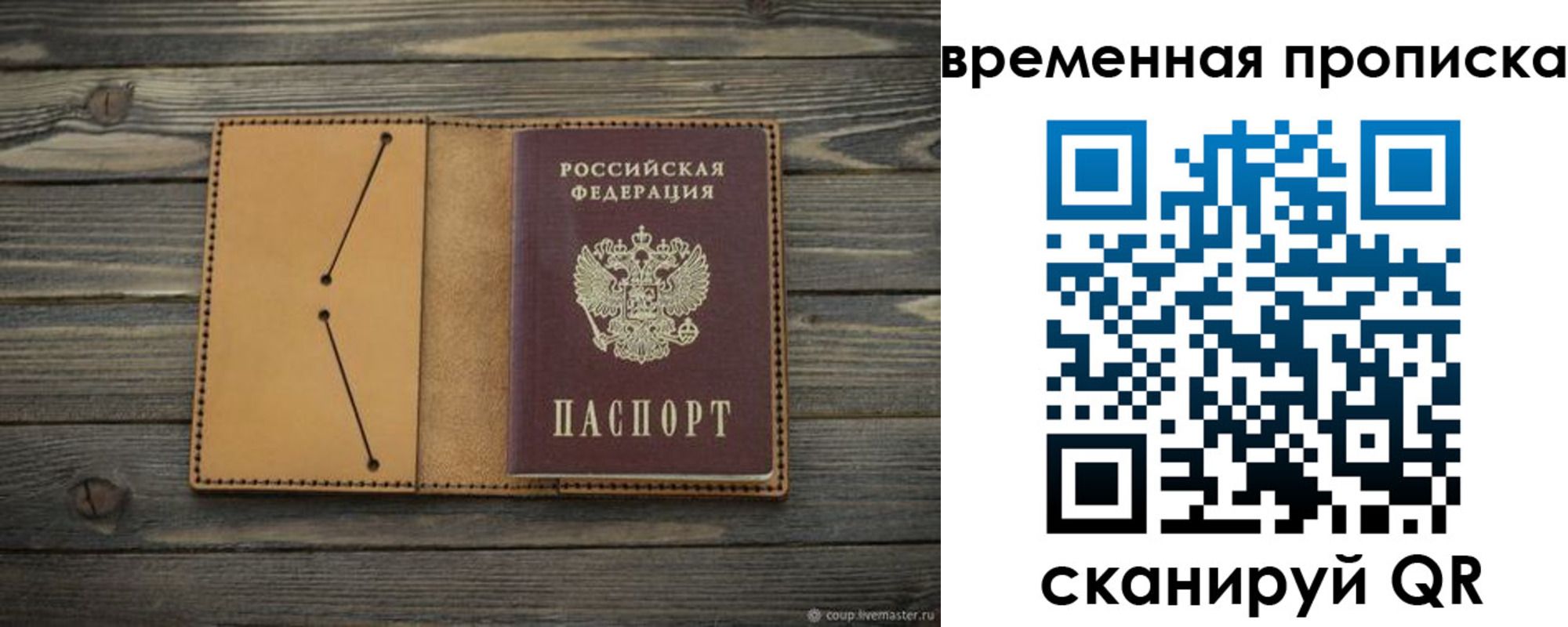 прописка паспорт в Менделеевске