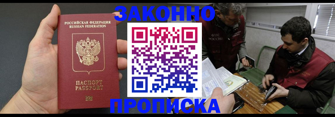 временная регистрация госуслуги в Менделеевске