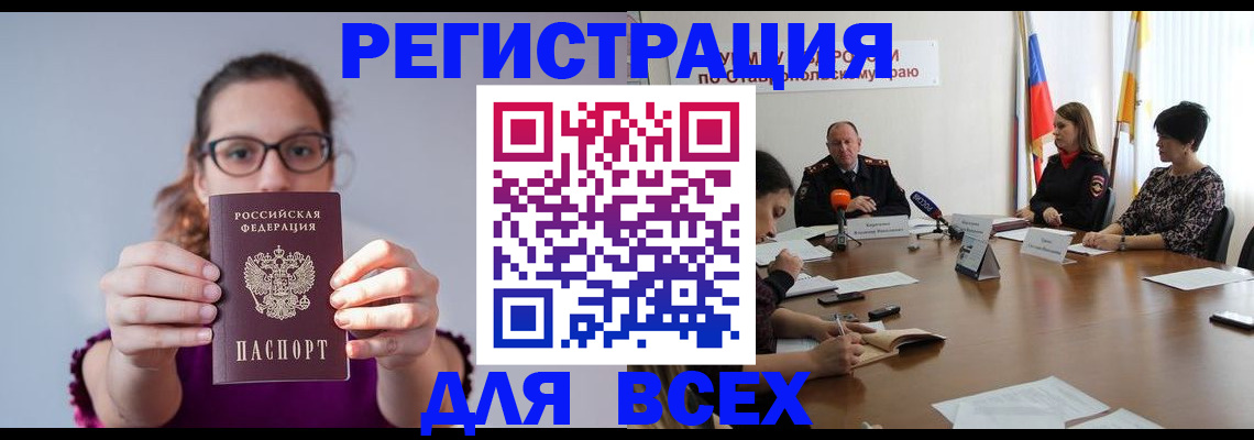 прописка для школы в Менделеевске