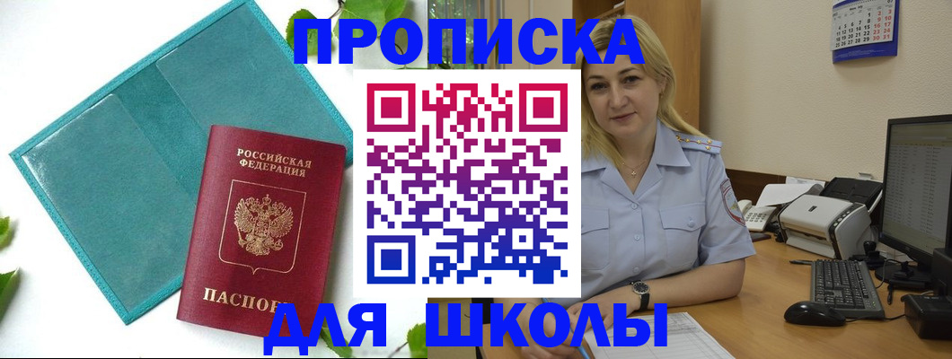 регистрация для дет. сада в Менделеевске