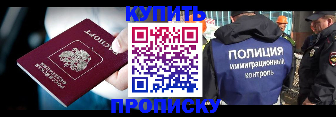 прописка ребенка в Менделеевске