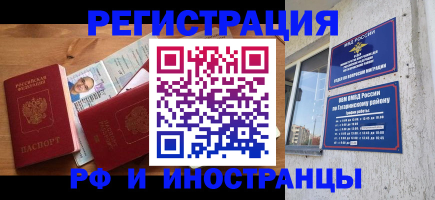 прописка гарантия в Менделеевске