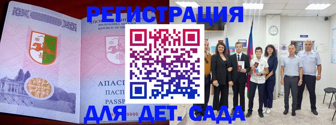 временная регистрация гарантия в Менделеевске